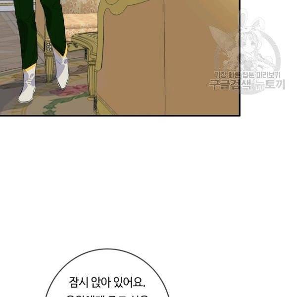 위대한 소원 76화 60