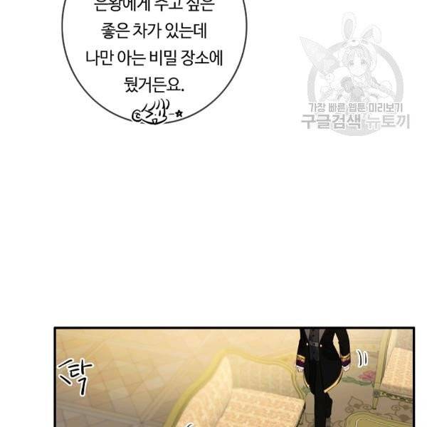 위대한 소원 76화 61