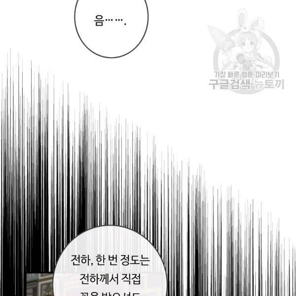 위대한 소원 76화 70