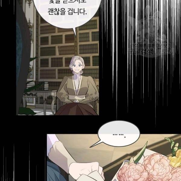 위대한 소원 76화 71