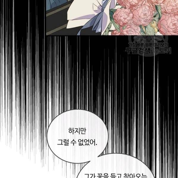 위대한 소원 76화 72