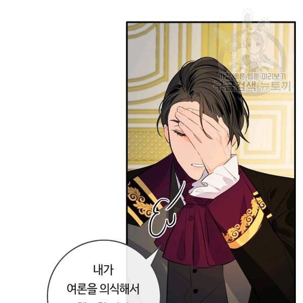 위대한 소원 76화 76