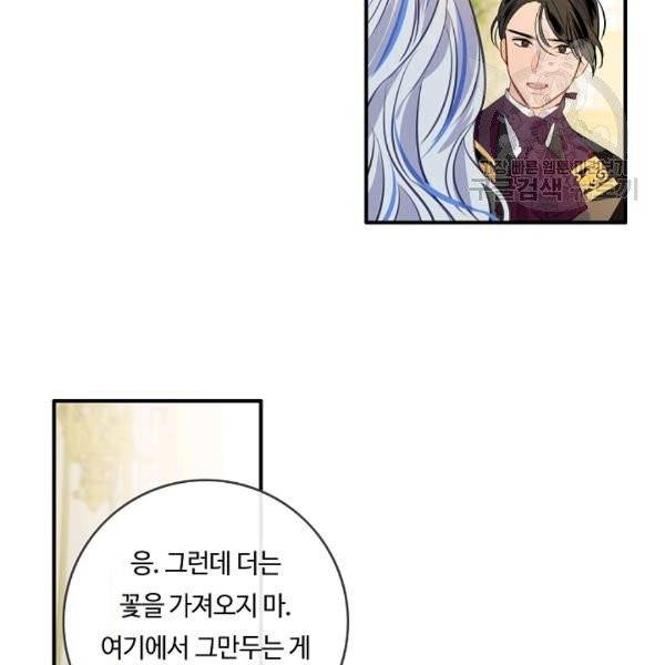 위대한 소원 76화 88