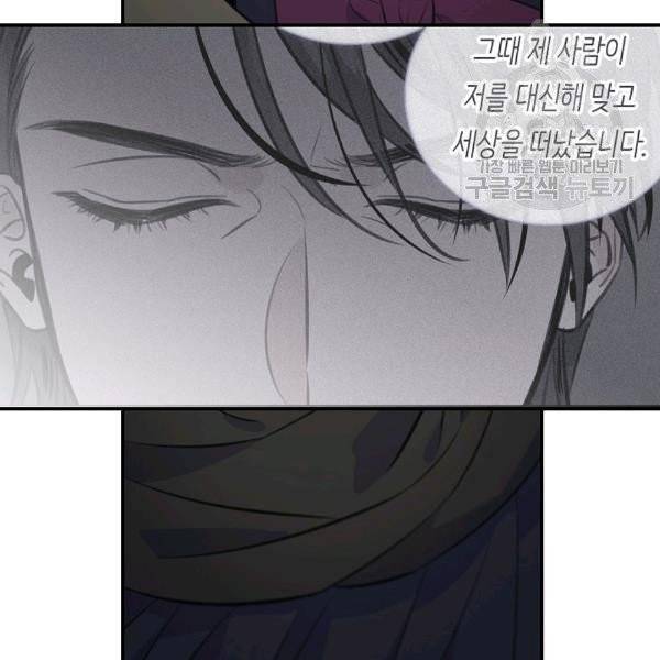 위대한 소원 76화 92