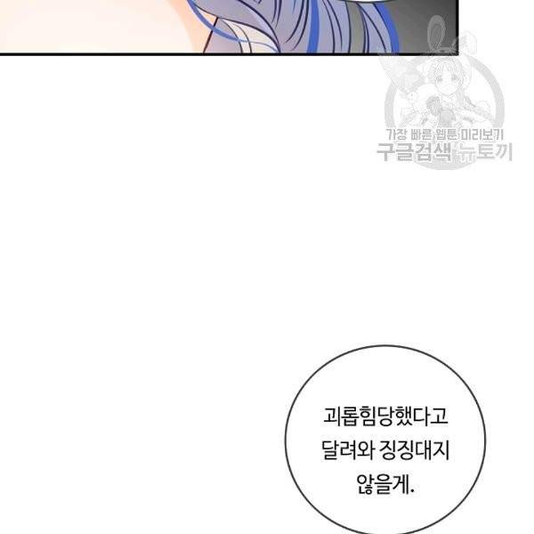 위대한 소원 76화 95