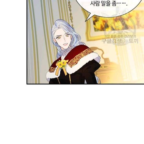 위대한 소원 76화 98