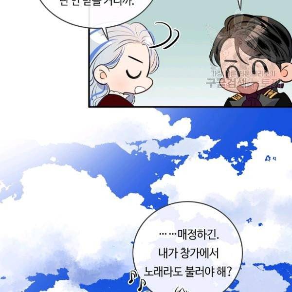 위대한 소원 76화 111