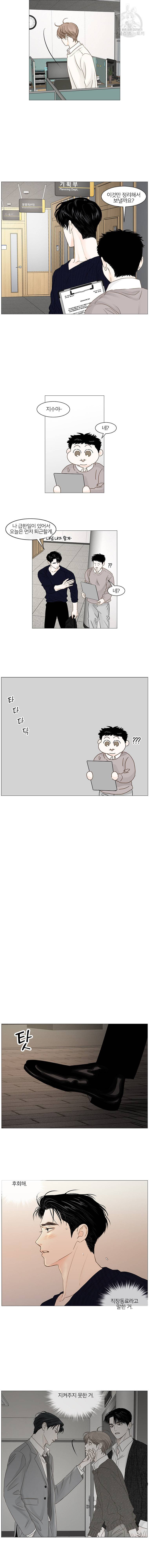 비밀 사이 47화 2