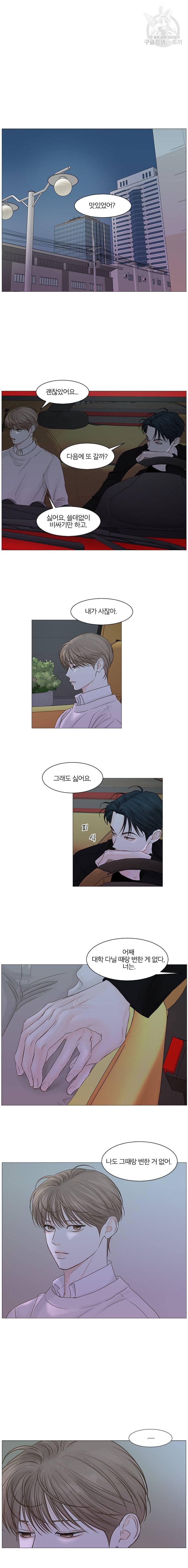 비밀 사이 47화 5