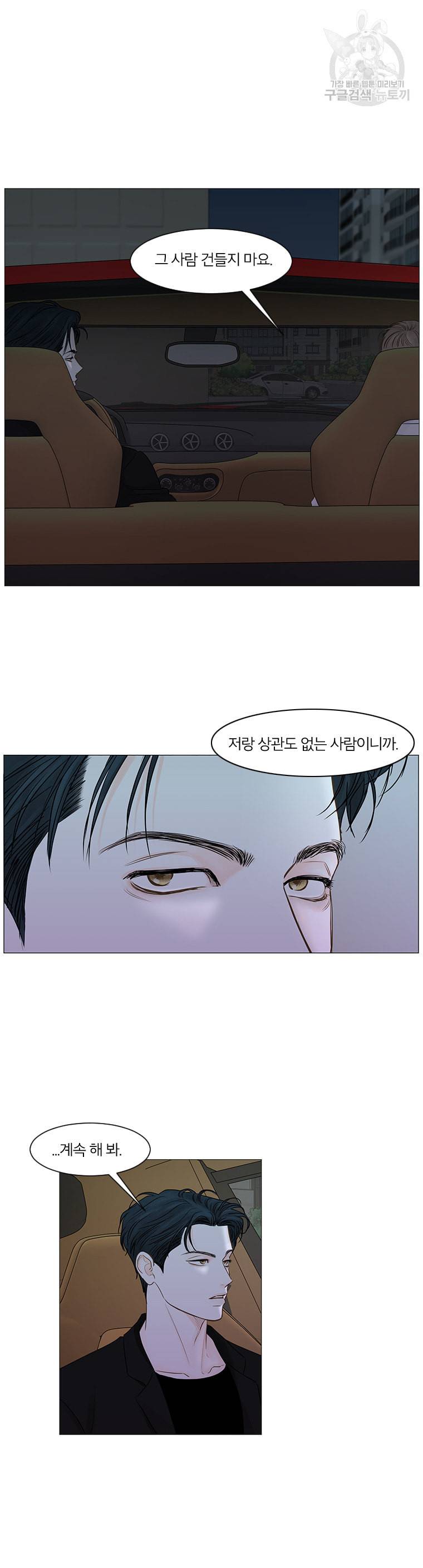 비밀 사이 47화 7