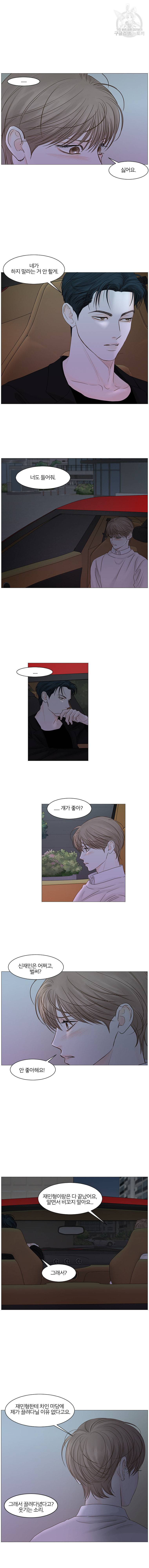 비밀 사이 47화 9