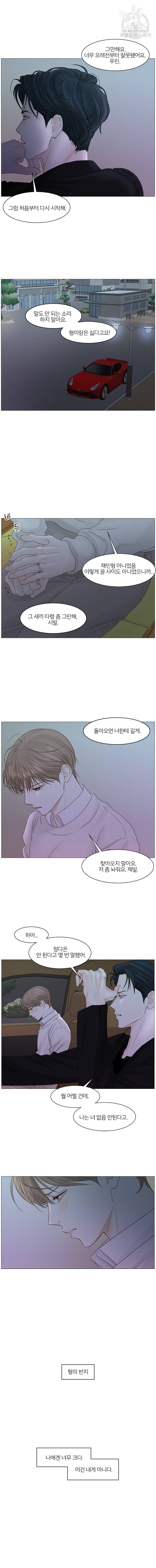 비밀 사이 47화 10