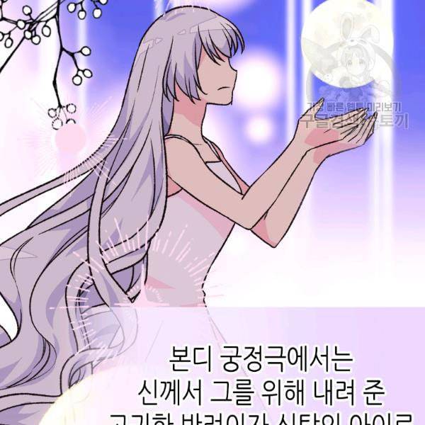 버림 받은 황비 139화 8