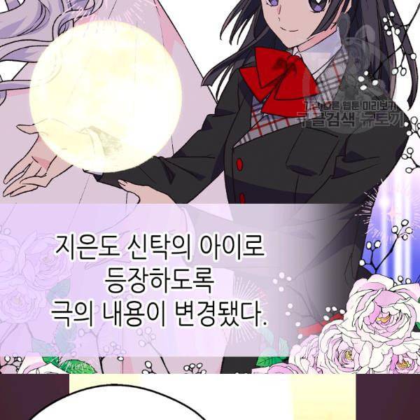버림 받은 황비 139화 10