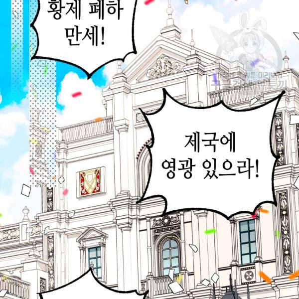 버림 받은 황비 139화 21