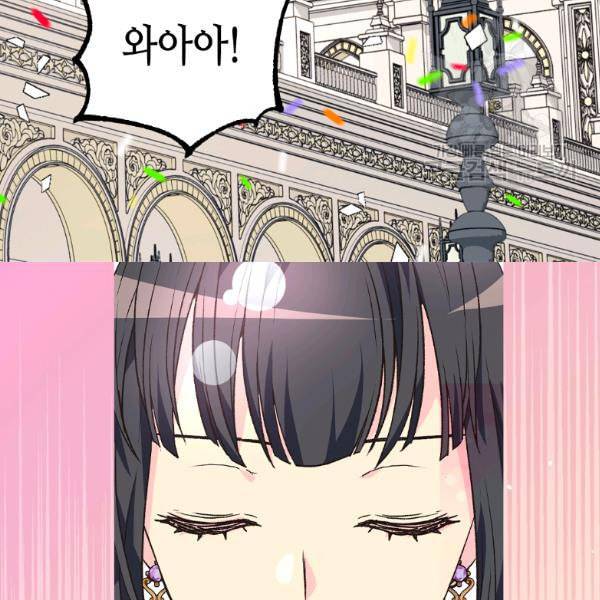 버림 받은 황비 139화 22