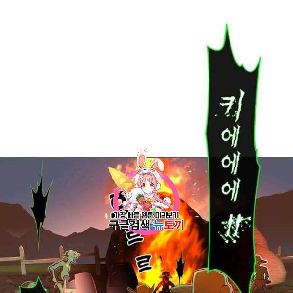 만렙 영웅님께서 귀환하신다! 33화 1