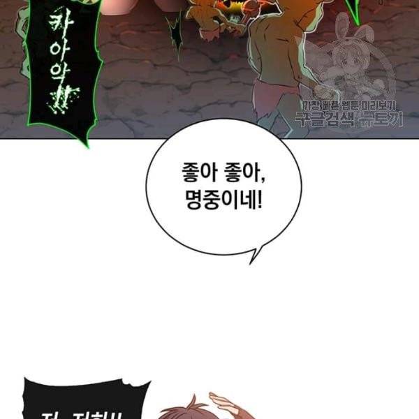 만렙 영웅님께서 귀환하신다! 33화 2