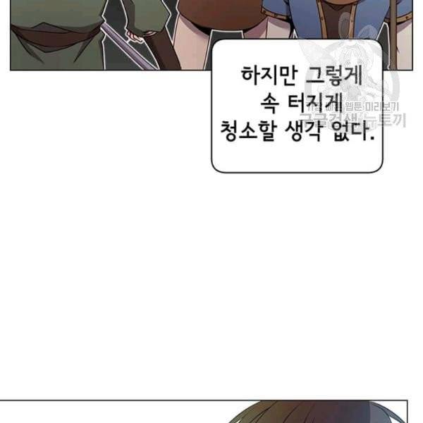 만렙 영웅님께서 귀환하신다! 33화 6