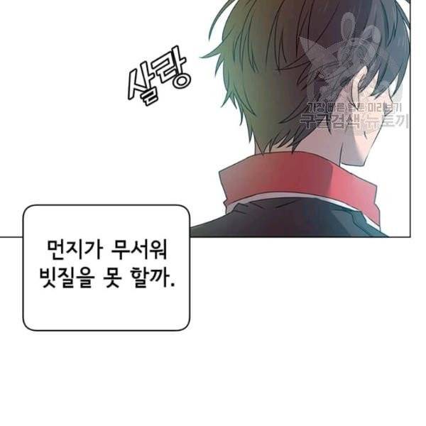 만렙 영웅님께서 귀환하신다! 33화 7