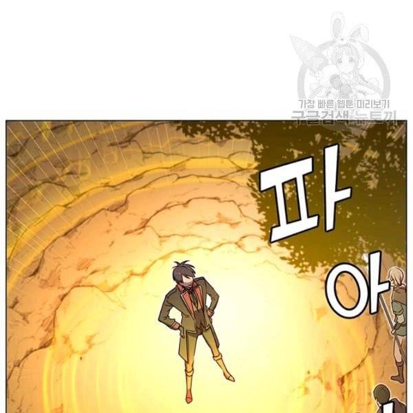 만렙 영웅님께서 귀환하신다! 33화 8