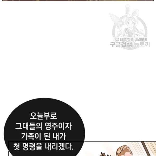 만렙 영웅님께서 귀환하신다! 33화 10