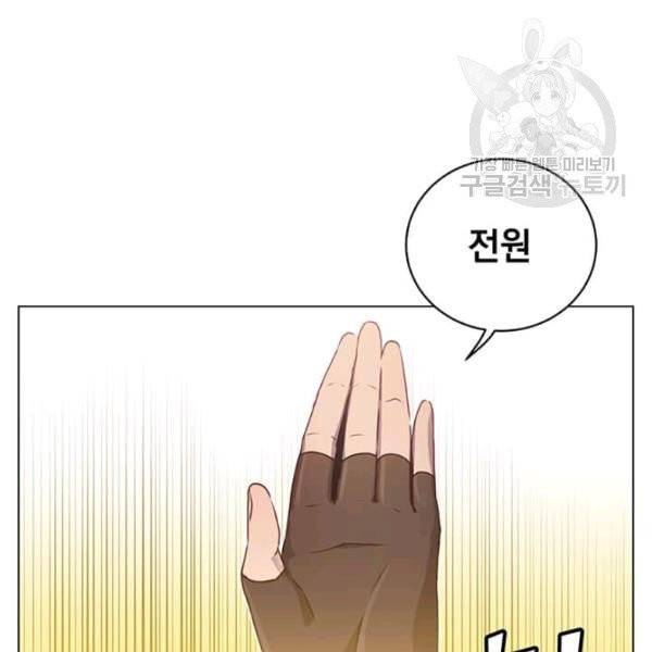 만렙 영웅님께서 귀환하신다! 33화 12