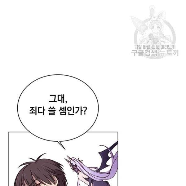 만렙 영웅님께서 귀환하신다! 33화 16