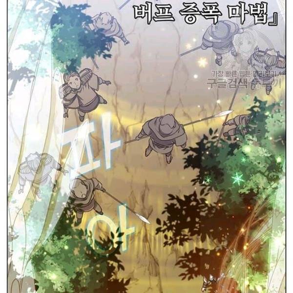 만렙 영웅님께서 귀환하신다! 33화 22