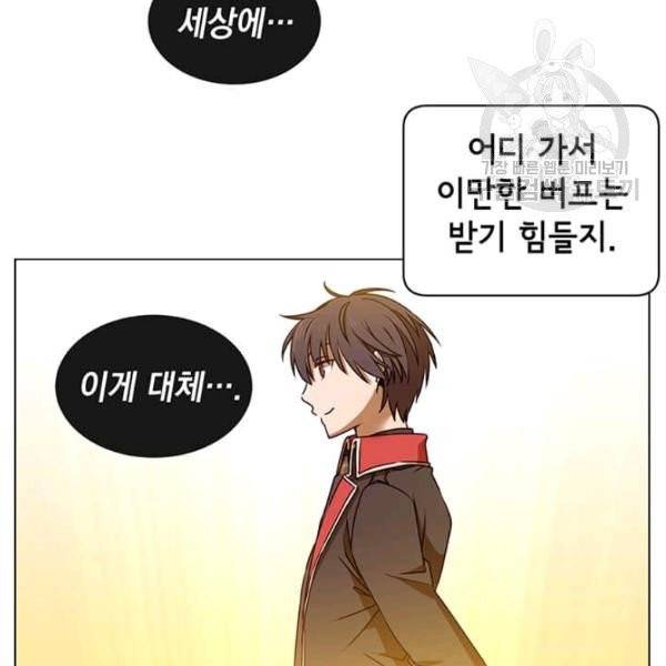 만렙 영웅님께서 귀환하신다! 33화 25