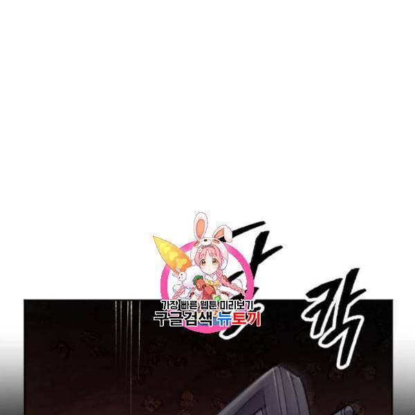 만렙돌파 15화 1