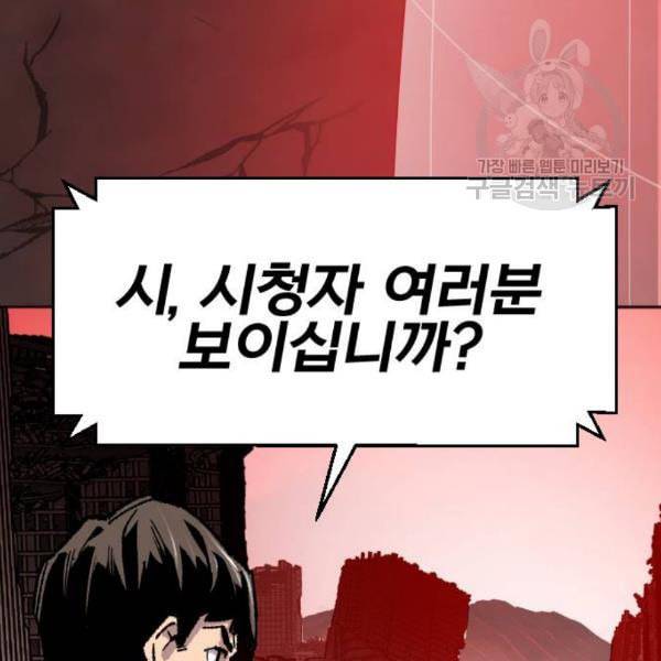 만렙돌파 15화 5