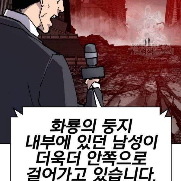 만렙돌파 15화 6