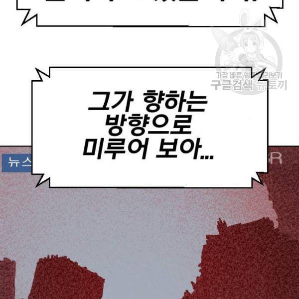 만렙돌파 15화 7