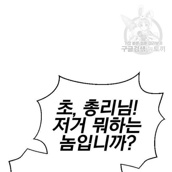 만렙돌파 15화 9