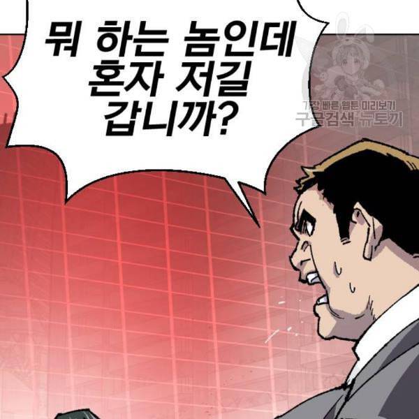 만렙돌파 15화 10