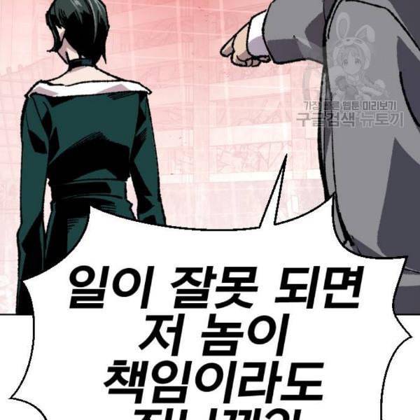 만렙돌파 15화 11