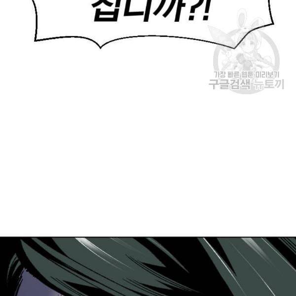 만렙돌파 15화 12
