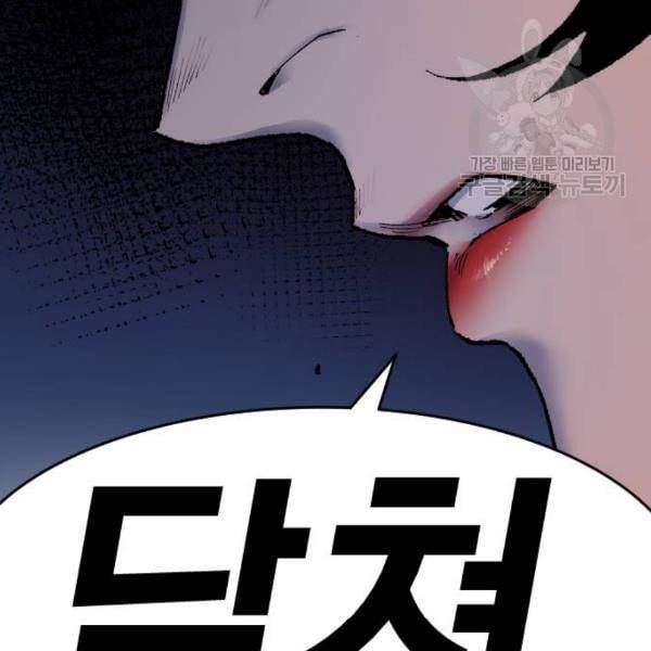 만렙돌파 15화 14