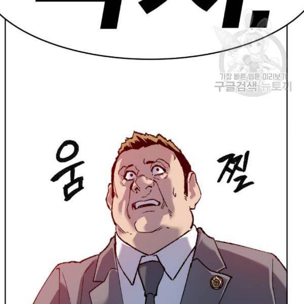 만렙돌파 15화 15