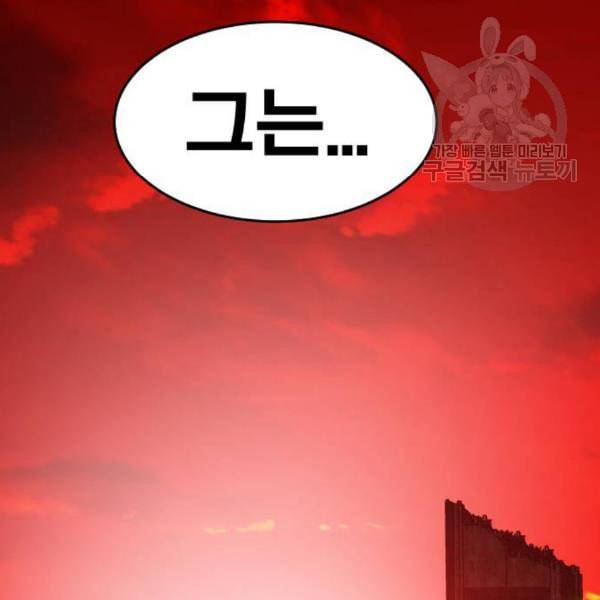 만렙돌파 15화 17