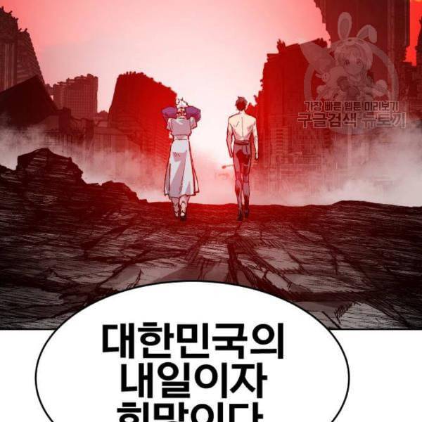 만렙돌파 15화 18