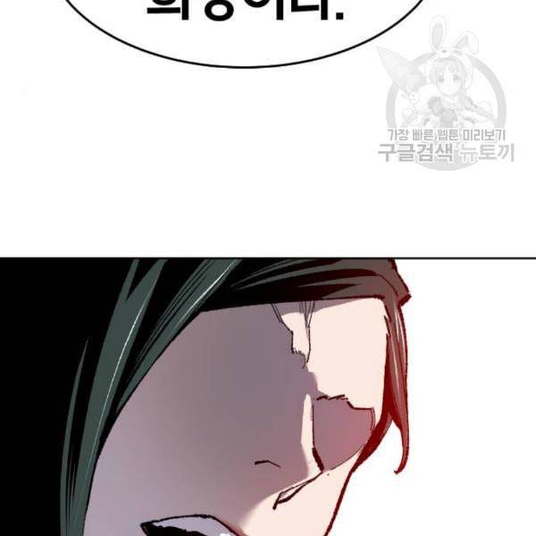 만렙돌파 15화 19