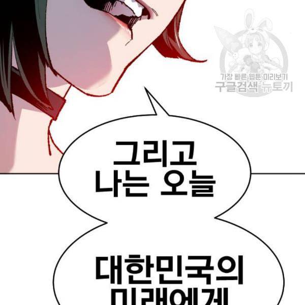 만렙돌파 15화 20