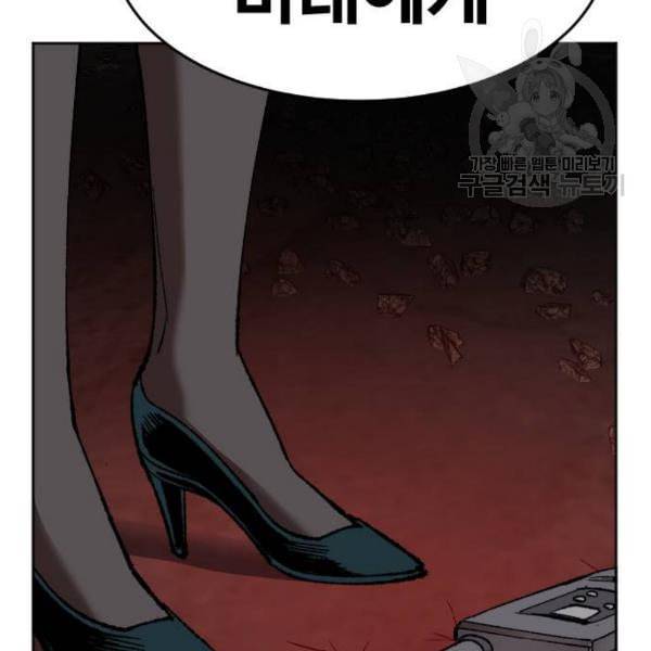 만렙돌파 15화 21