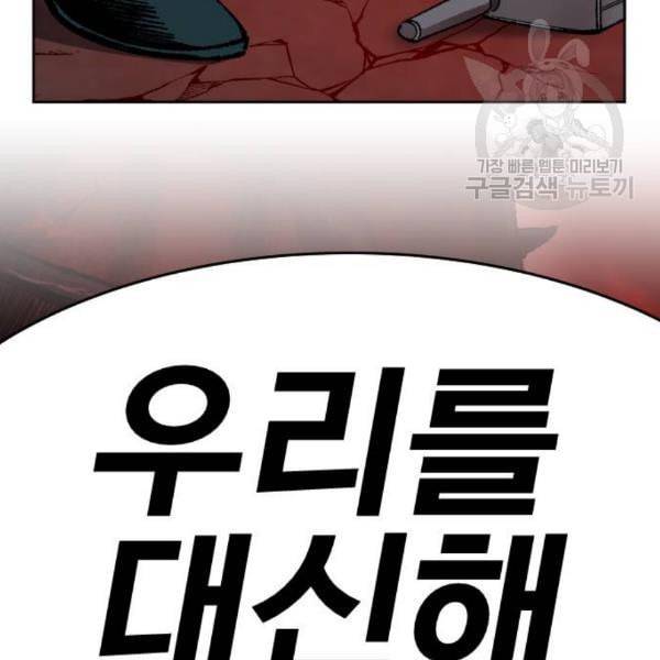 만렙돌파 15화 22