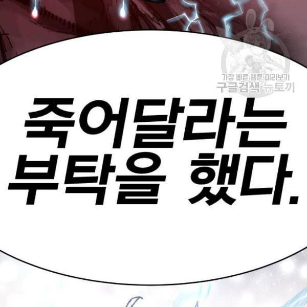 만렙돌파 15화 27