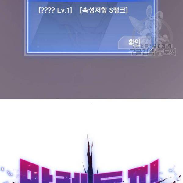 만렙돌파 15화 36