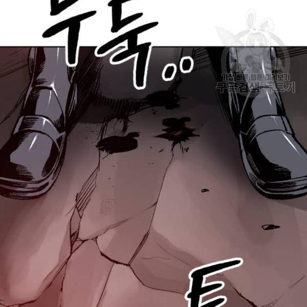 만렙돌파 15화 40