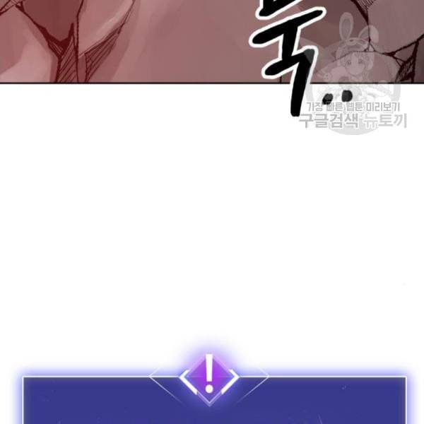 만렙돌파 15화 41